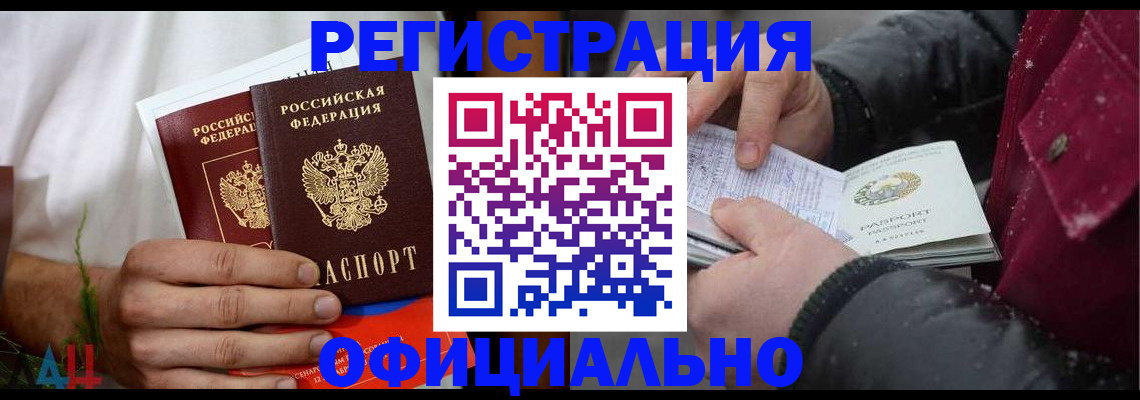 прописка от собственника в Шатуре
