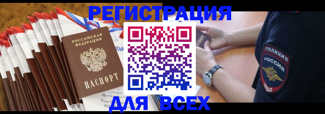 прописка ребенка в Шатуре