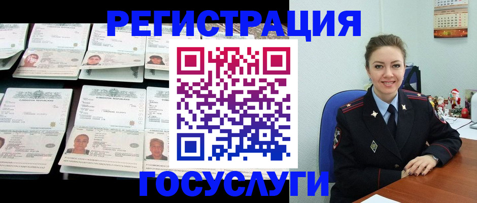 временная регистрация в Шатуре