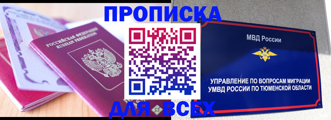 прописка паспорт в Шатуре