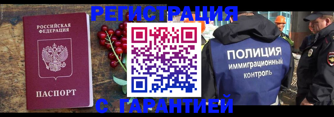 временная регистрация в Шатуре